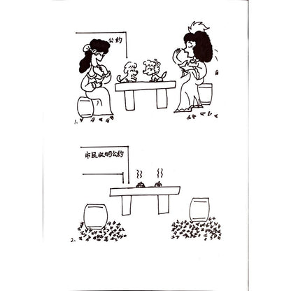 Lui Miao 29x21cm Orijinal Karikatür Tablo BOD00062