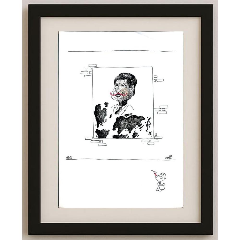 Unknown 29x21cm Orijinal Karikatür BOD02854