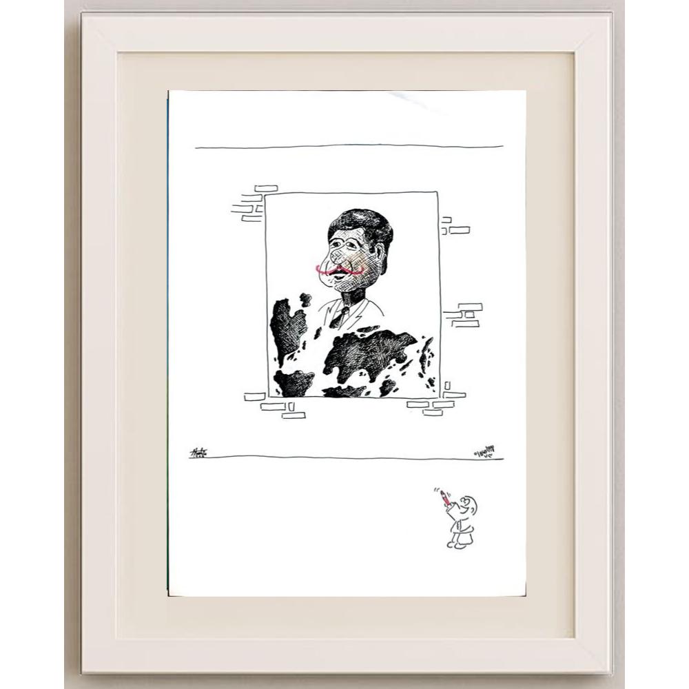 Unknown 29x21cm Orijinal Karikatür BOD02854