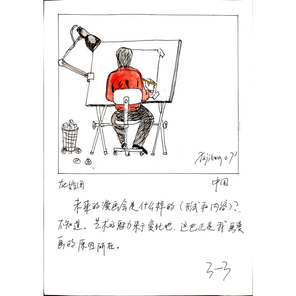 Xu Jihong 29x21cm Orijinal Karikatür BOD03735