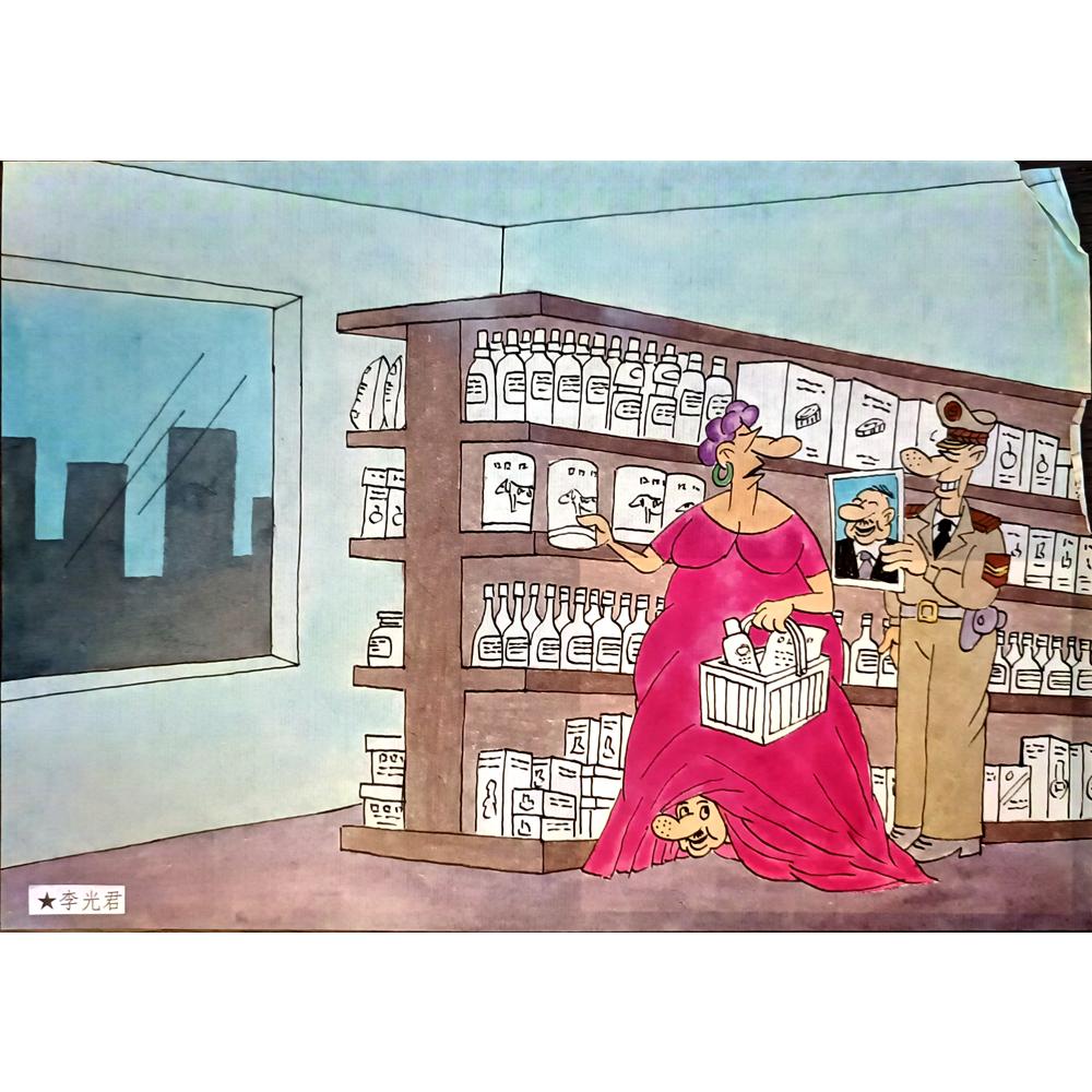 Li Guangjun 27x19cm Orijinal Karikatür BOD04191