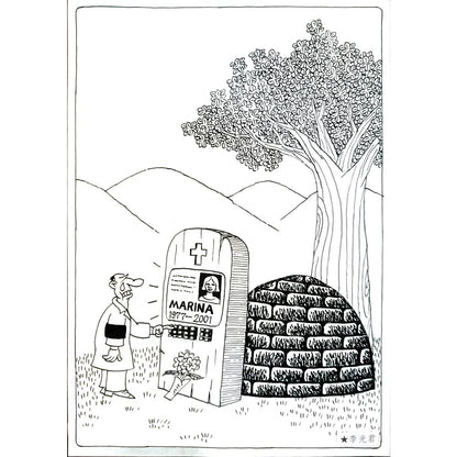 Li Guangjun 27x19cm Orijinal Karikatür BOD04197