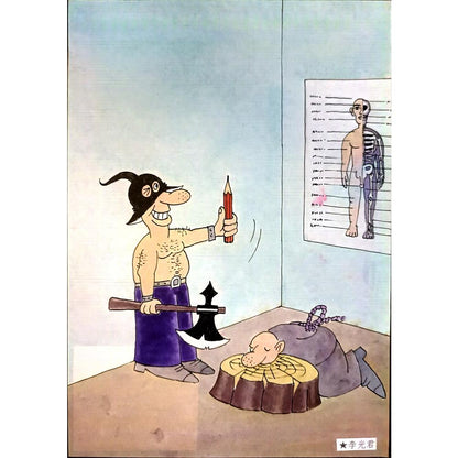 Li Guangjun 27x19cm Orijinal Karikatür BOD04200
