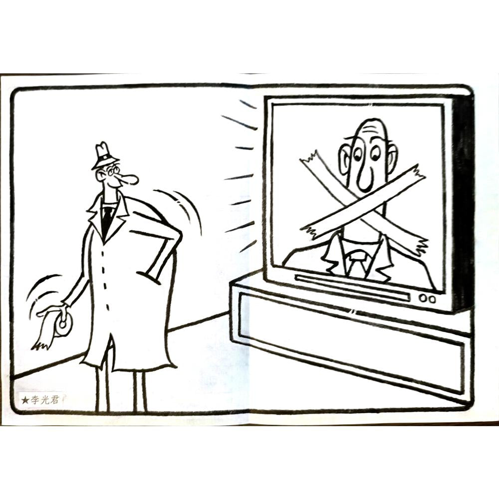 Li Guangjun 27x19cm Orijinal Karikatür BOD04980
