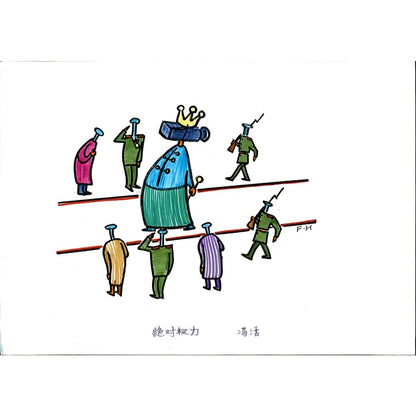 Feng Huo 29x21cm Orijinal Karikatür BOD05973