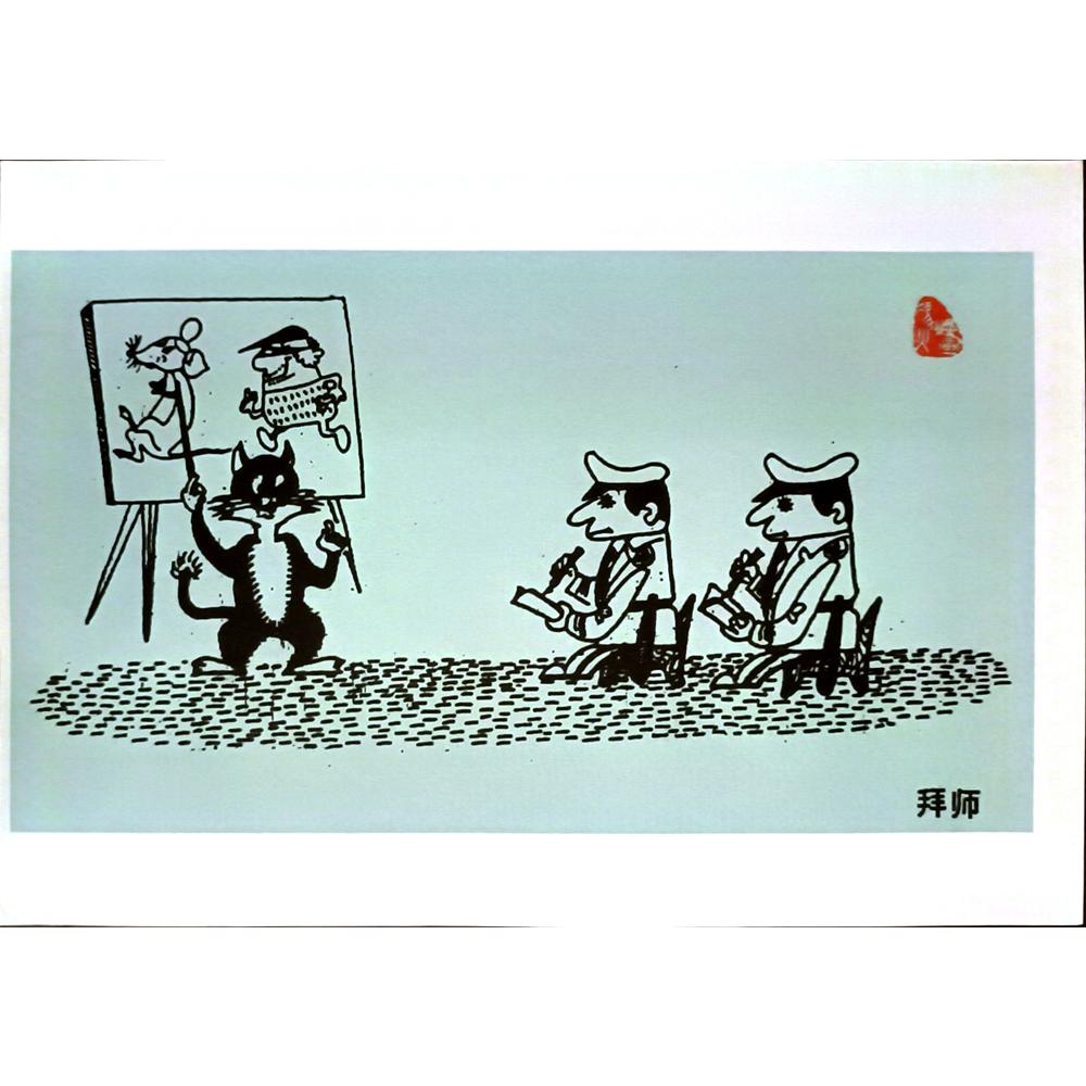 Feng Huo 29x21cm Orijinal Karikatür BOD06430