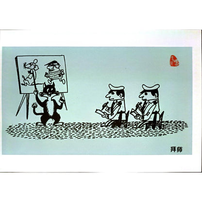 Feng Huo 29x21cm Orijinal Karikatür BOD06430