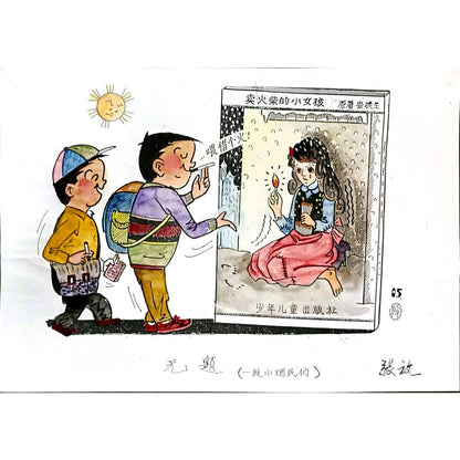 Zhang Fang 29x21cm Orijinal Karikatür BOD06452