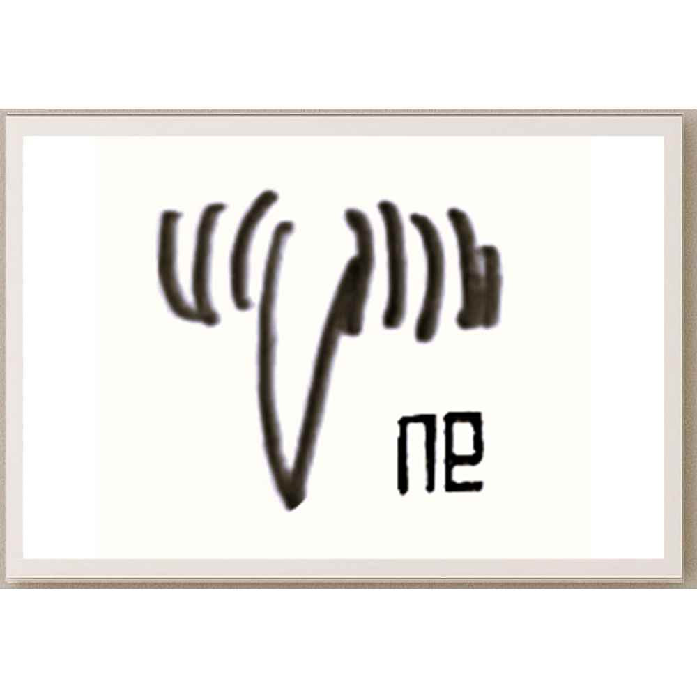 Nezih Danyal Tipler Kişiye Özel Sertifikalı Sınırlı Fine Art Karikatür Baskı NTP00206